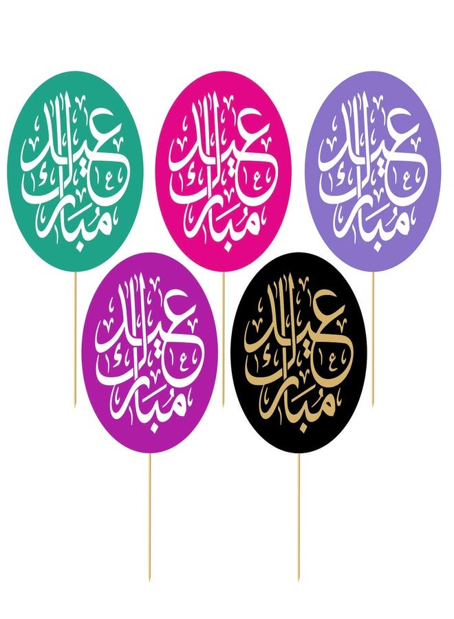 SVM CRAFT زينة كعكة عيد مبارك من SVM CRAFT® - زينة كعكة عيد سعيد مطبوعة، زينة حفلات إسلامية، لوازم زينة حفلات عيد الفطر، بريق ذهبي (عبوة من 50 قطعة) - Image 1
